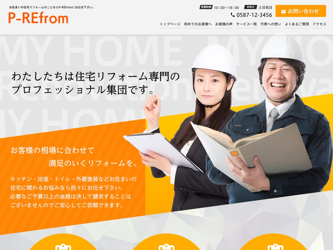有名企業も手がけるプロがサイトデザイン制作します デザインのみ欲しいという方へ★要望に沿って柔軟に対応可能 イメージ8