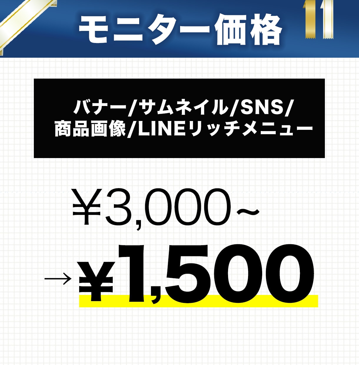 モニター様募集！丁寧で高品質なデザインを提供します Webデザイン全般の画像制作はお任せください！ イメージ4