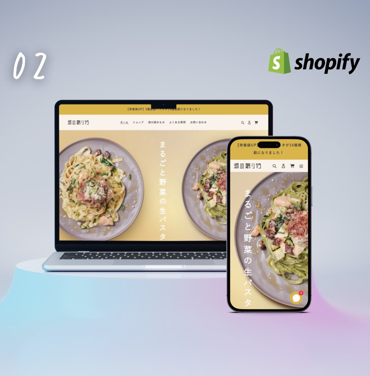 Shopifyで運用しやすいECを作ります Shopify50サイト以上経験したパートナーが構築 イメージ3