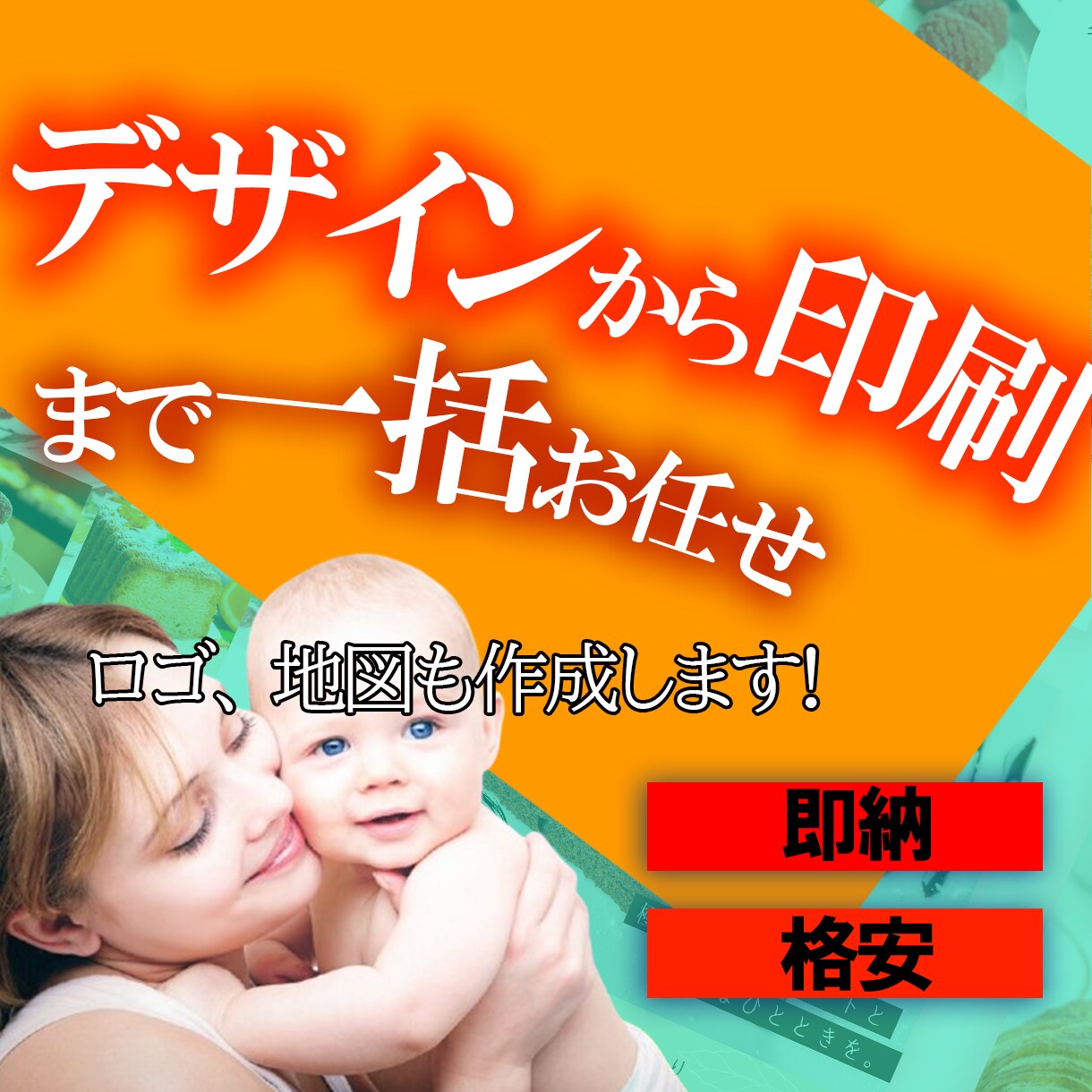 低価格！即納・イラスト追加・印刷まで作成します 新規アカウントのため10名まで低価格でサービスいたします！ イメージ1