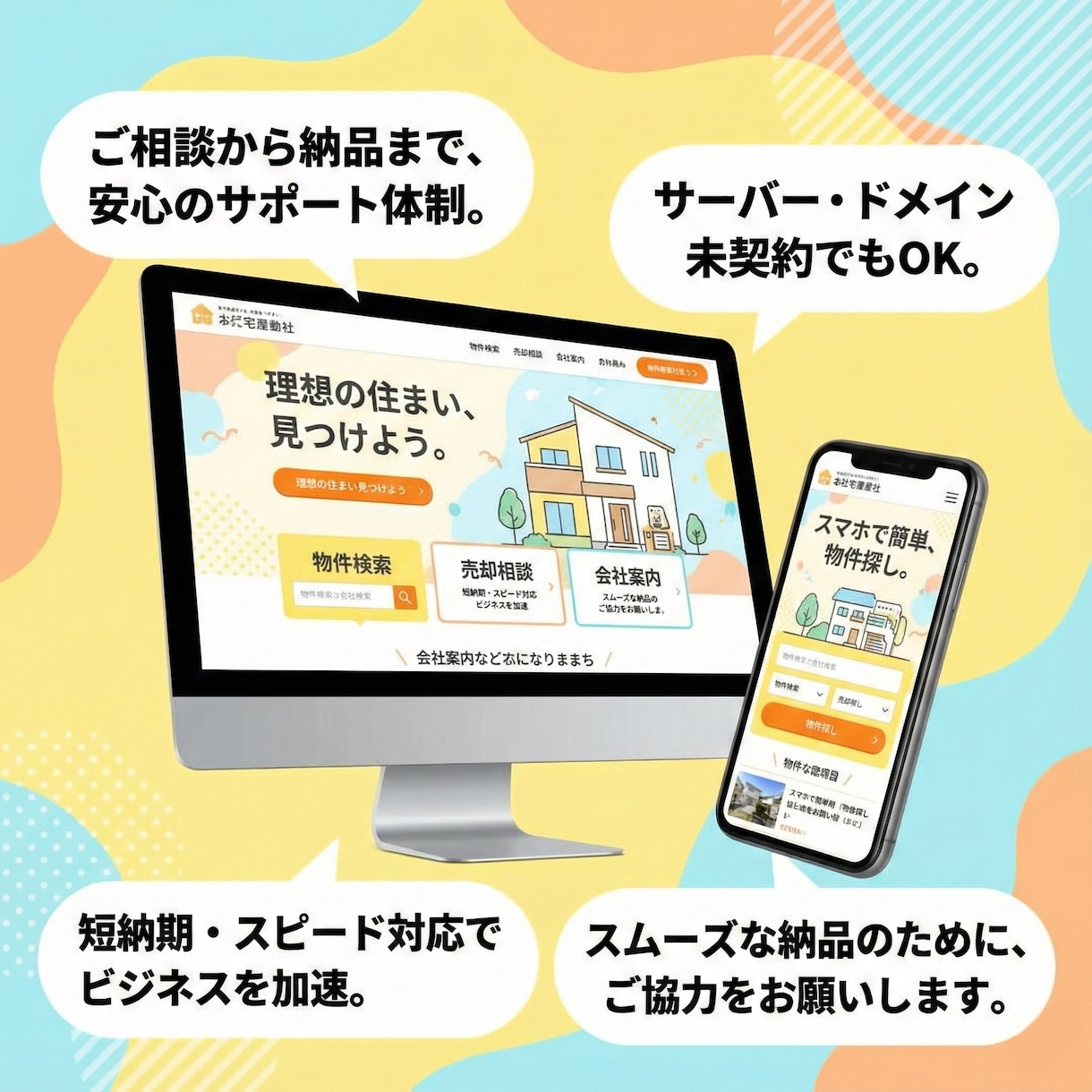 4万円でフル仕様！短期でワードプレスサイト作ります 【モニター価格！】最初に完成イメージを確認できるから安心！ イメージ2