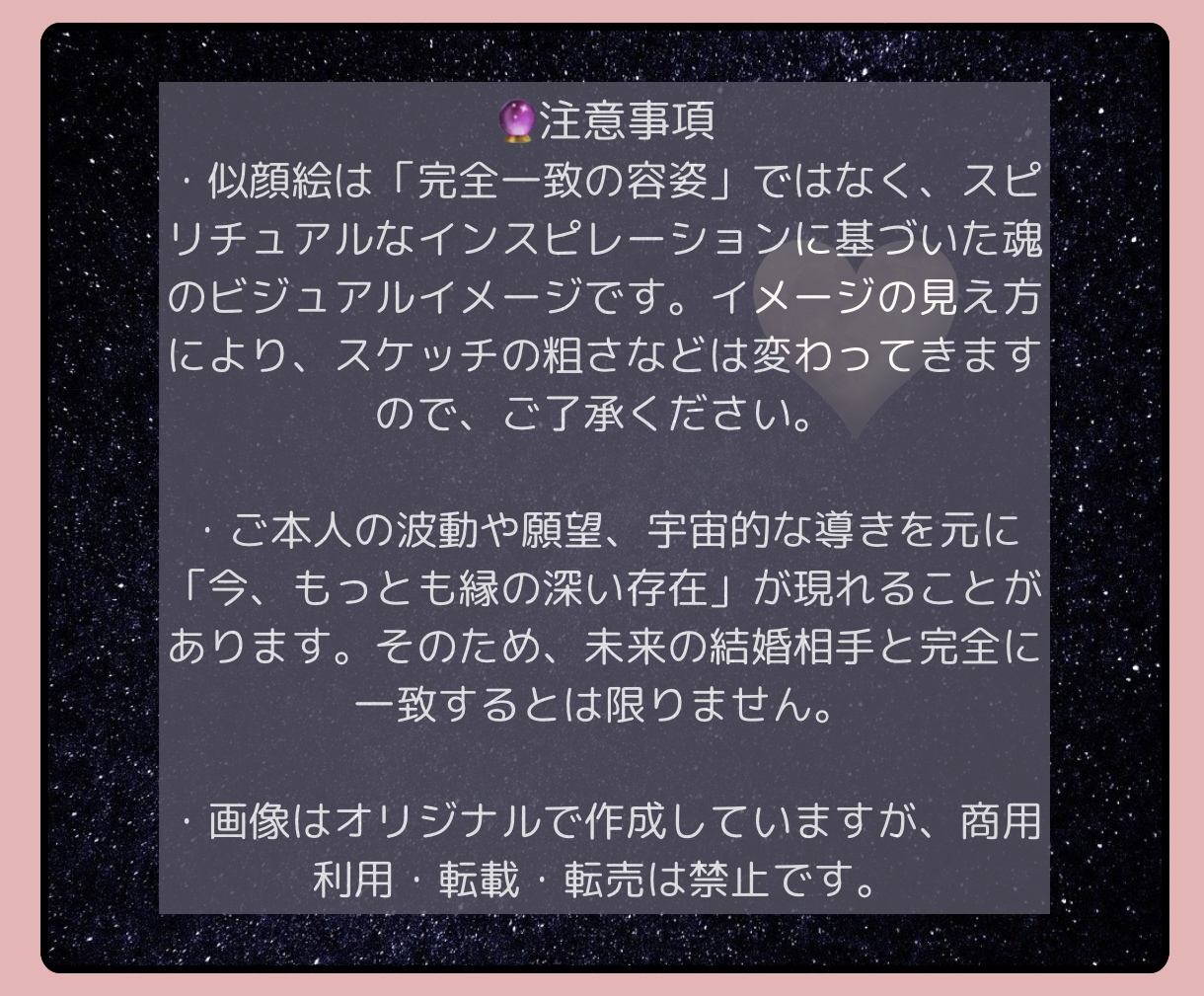 運命の相手の似顔絵をご提供します | ソウルメイト・スケッチ：あなただけのソウルメイトを可視化 イメージ5