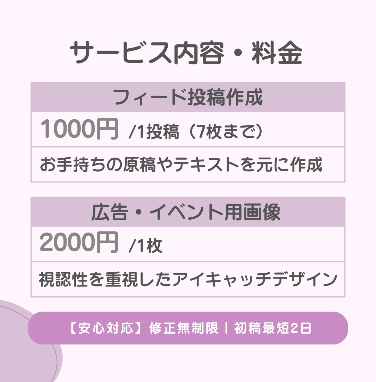 instagramの投稿/広告画像制作します 「投稿作りが大変…」を解決！集客・認知につなげる投稿作成 イメージ3
