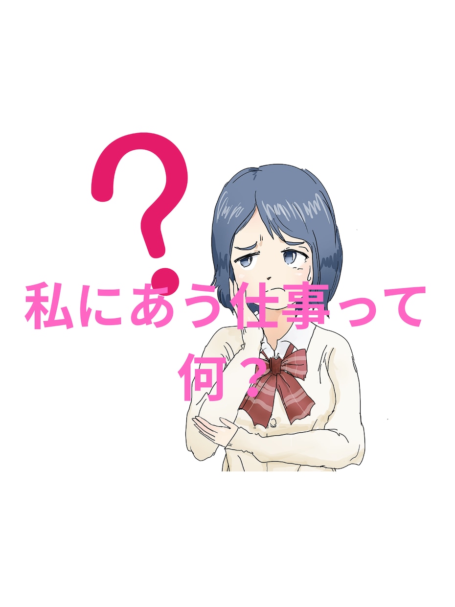 仕事の悩み適職☘️転職✨天職⭐使命を鑑定いたします 仕事で苦しさ感じるのは自分が本当にしたい仕事と出会うチャンス イメージ5