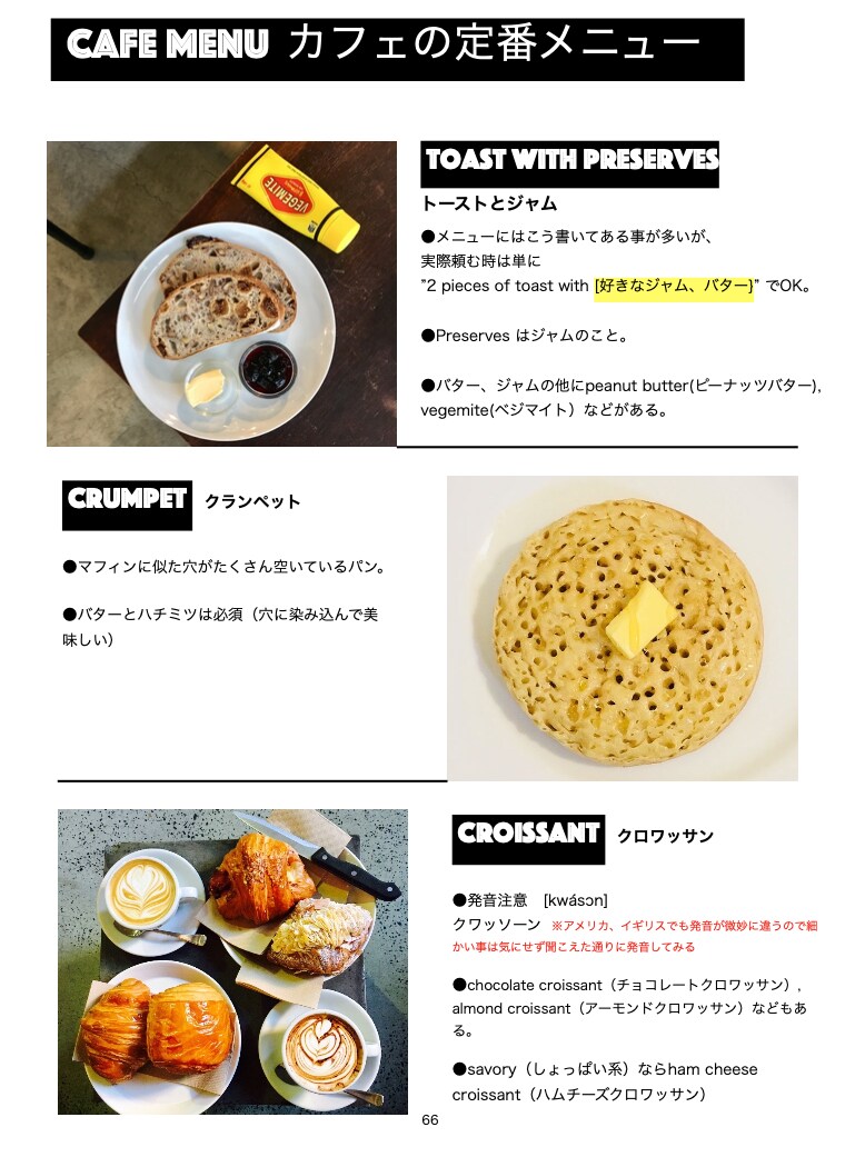 カフェ接客英語完全マニュアル販売します フルサービスのカフェでの接客英語にも対応 イメージ6