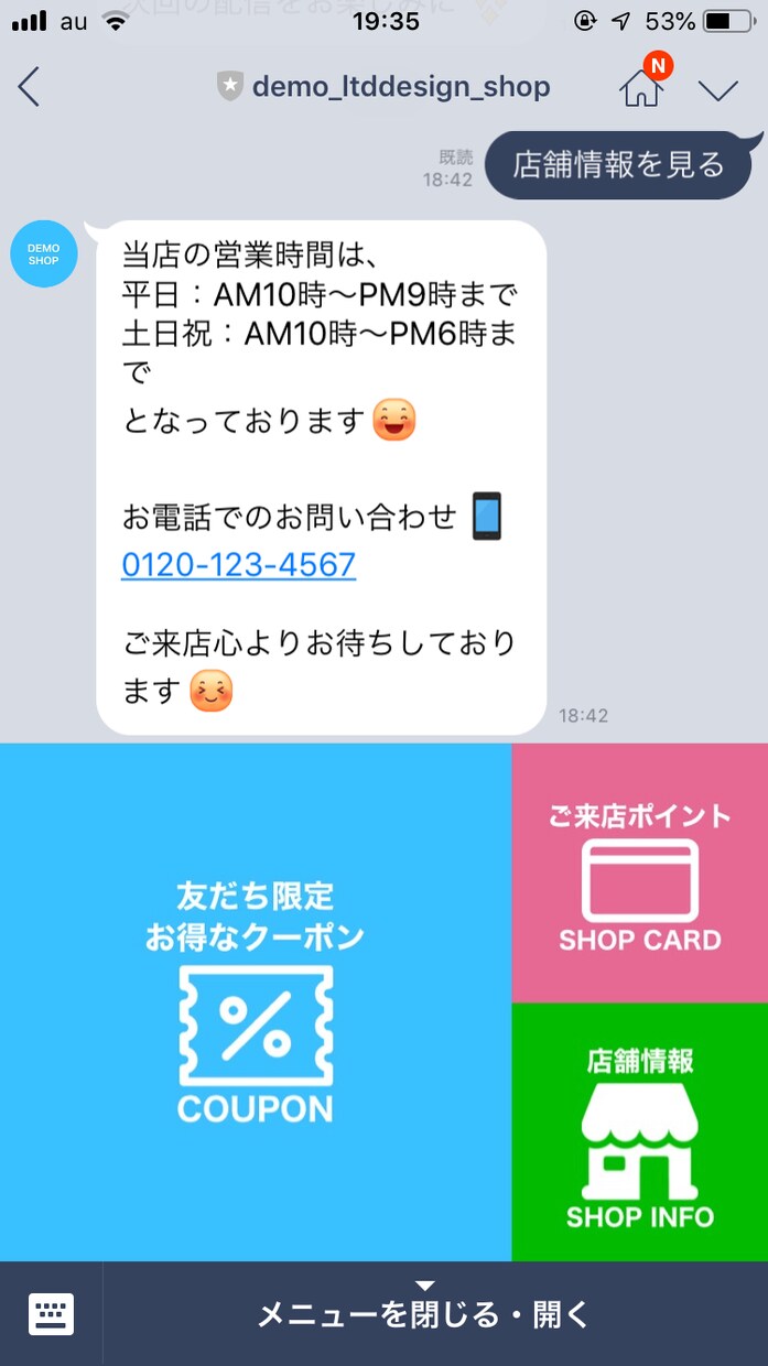 LINE公式アカウント(LINE@) 設定します ＜飲食や美容系のオーナー必見＞クーポンやショップカード設定 イメージ1