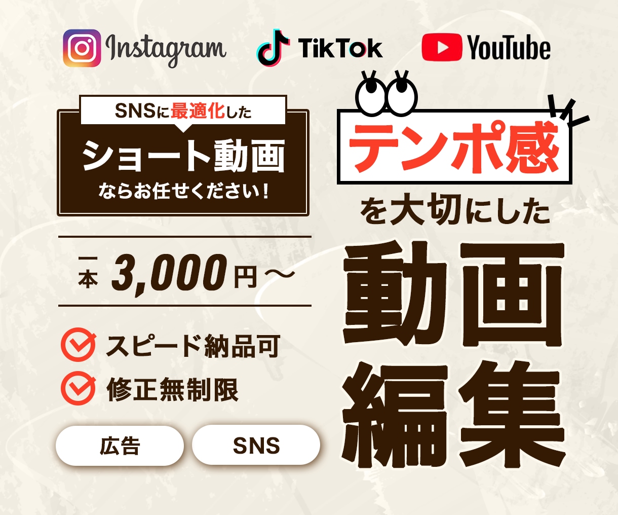 テンポ感を大切にした動画編集をします あなたの動画をプロクオリティに仕上げます！ イメージ1