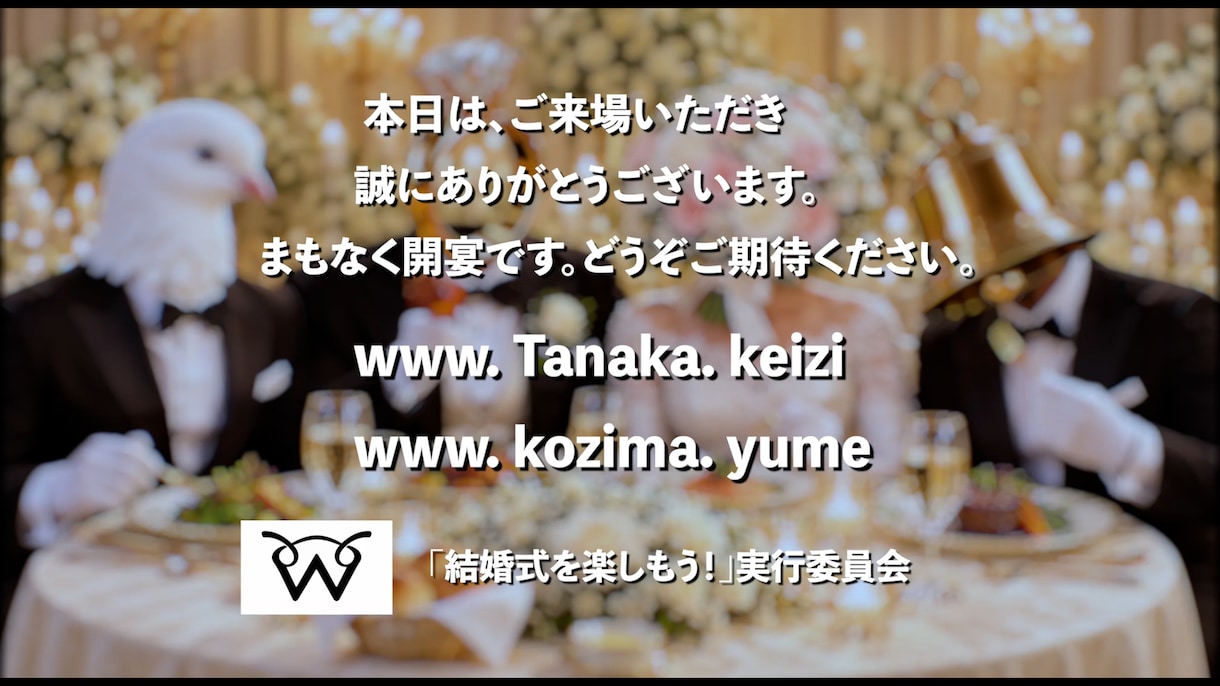 映画館気分！結婚式オープニングムービー制作します 上映前のワクワクを結婚式に！笑顔で始まる披露宴を！！ イメージ9