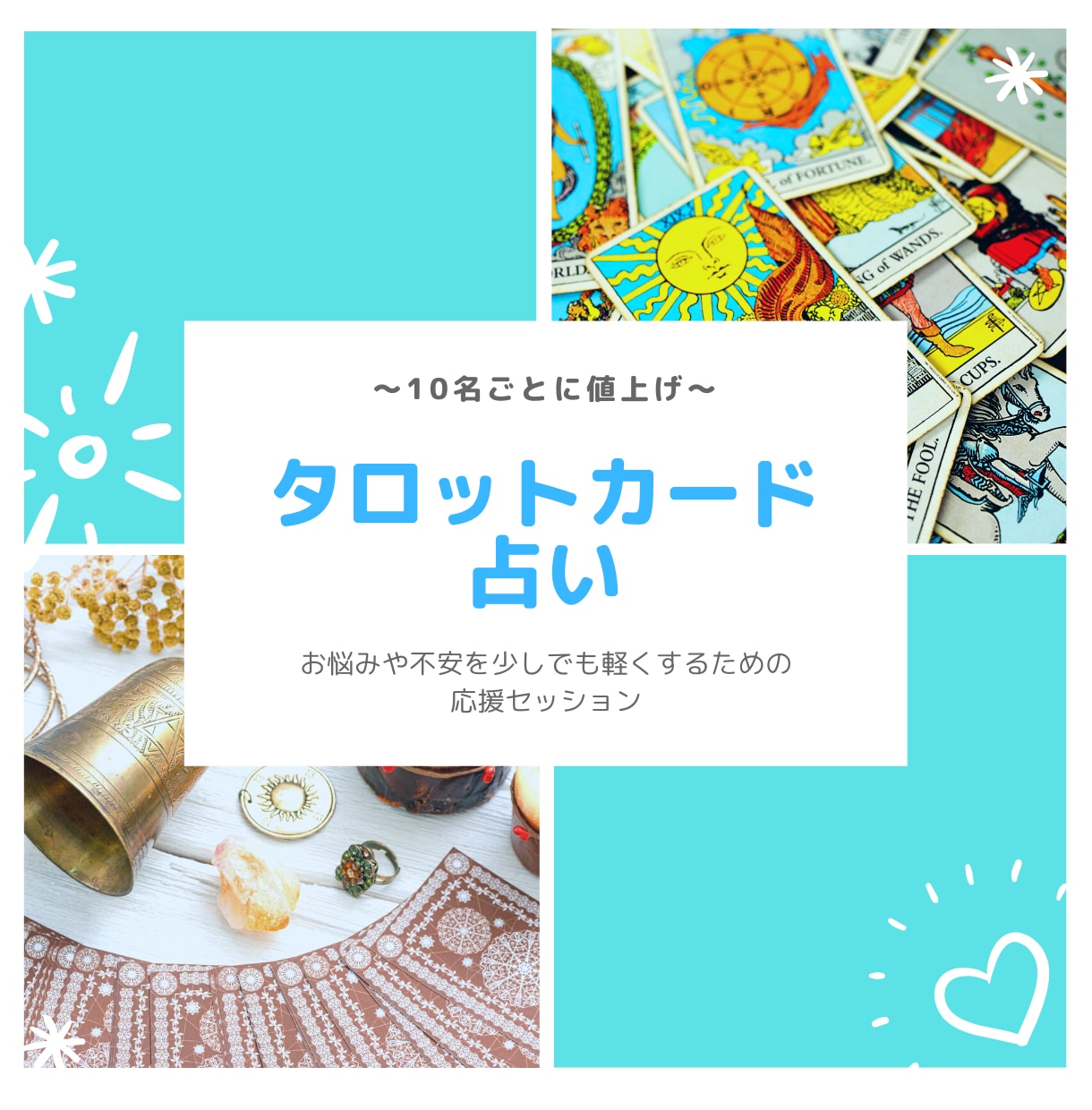 お悩み解決や開運のヒントをタロットカードで占います 徹底的に解決への糸口や行動指針を一緒に探し画像でご提供 イメージ1