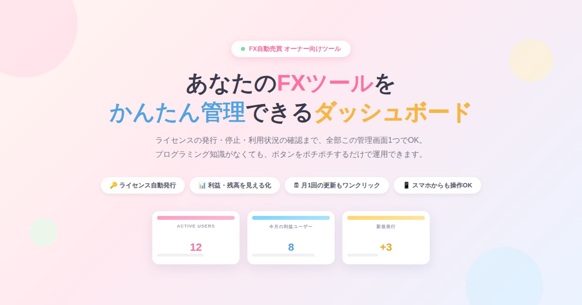 MT5/MT4 顧客管理に対応します 外出先やスマホでも顧客管理が可能になります✨ イメージ1