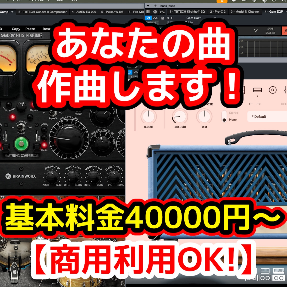 100万再生実績有！高品質オリジナル曲を作曲します プロの作曲家があなたの曲を作ります！ イメージ1