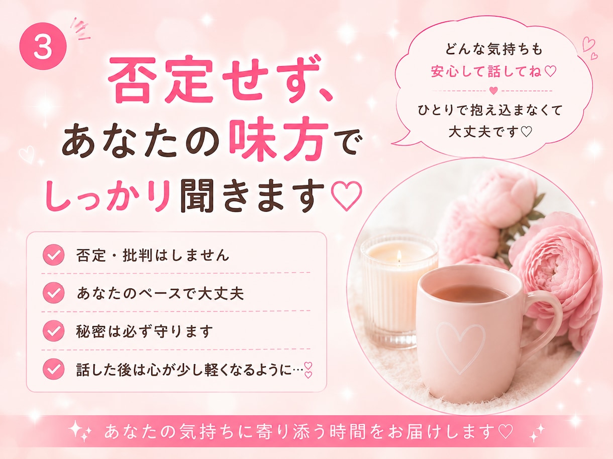 話し相手になります♡愚痴・雑談・本音を聞きます 5分だけでもOK♡愚痴・雑談・まとまらない話も大歓迎 イメージ3