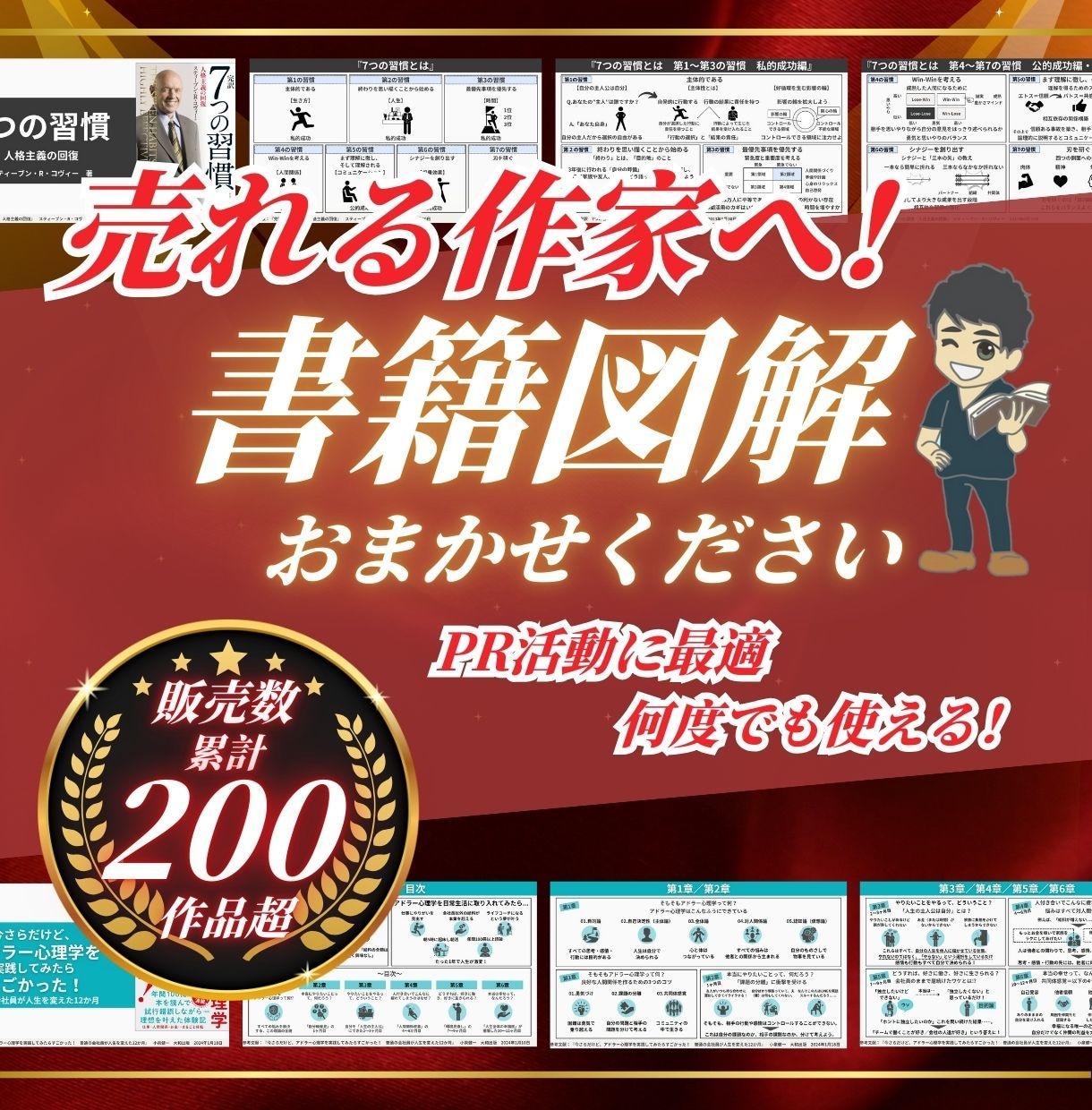 Twitter限定！あなたの書籍を図解で宣伝します あなたの本を全力で拡散します！ イメージ1