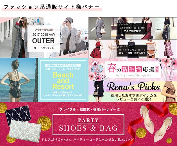 女性の目を惹く！バナー・ヘッダー作成いたします 現役デザイナーが、ターゲットに合うデザインをご提供♪ イメージ10