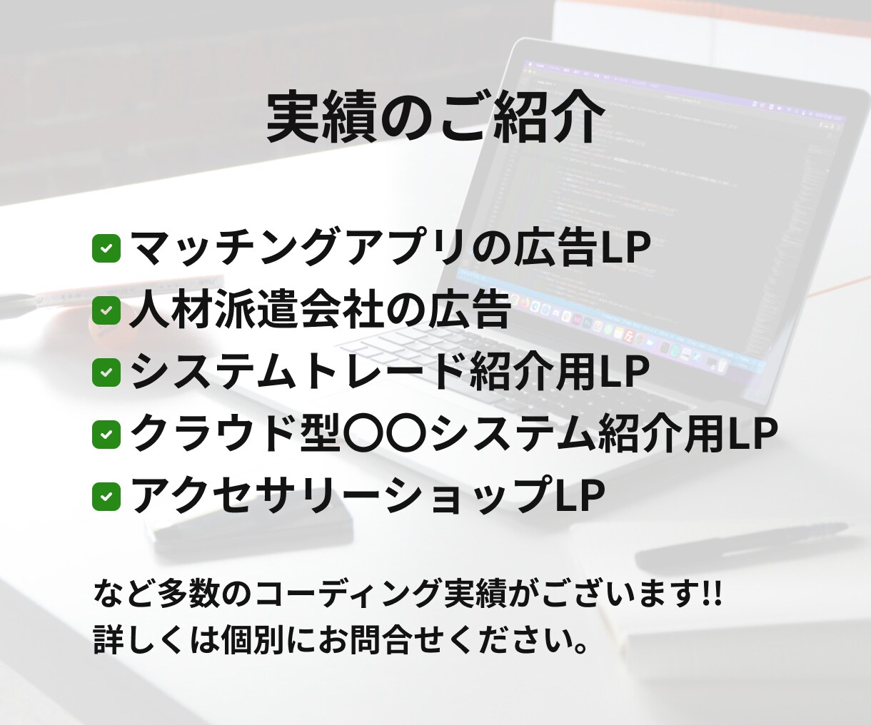 コーディング代行いたします デザイン通りに、保守管理しやすく イメージ8