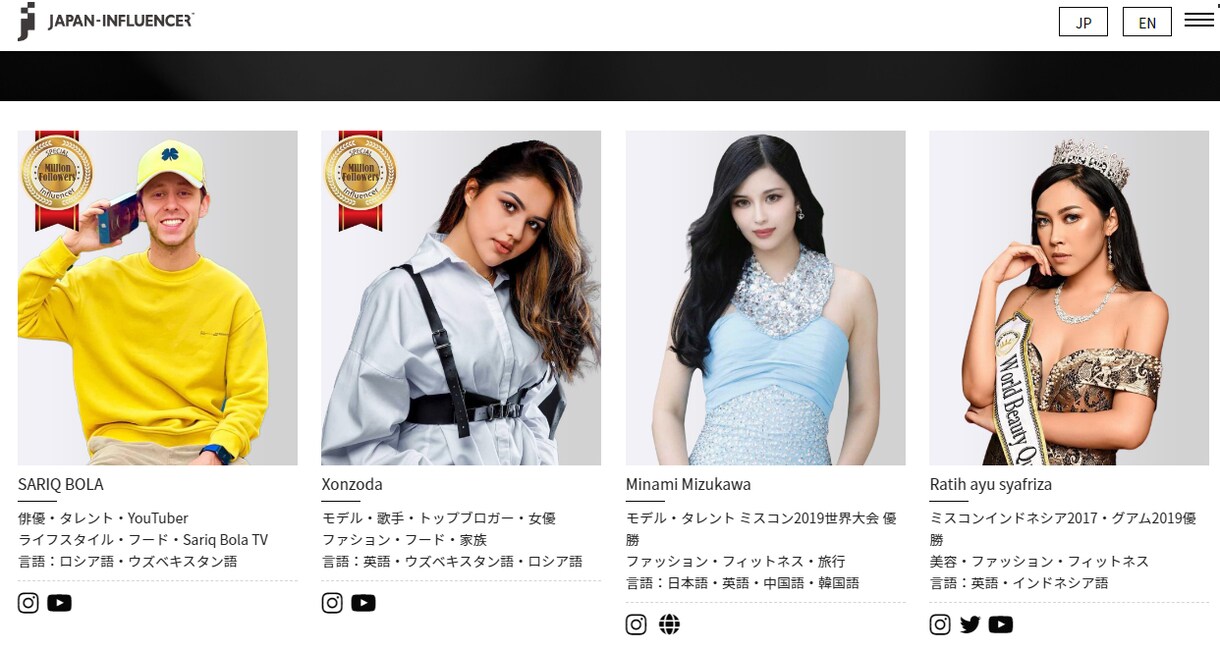 海外のインフルエンサーがPRを行います インフルエンサーPRが初心者の方へお勧めします イメージ5