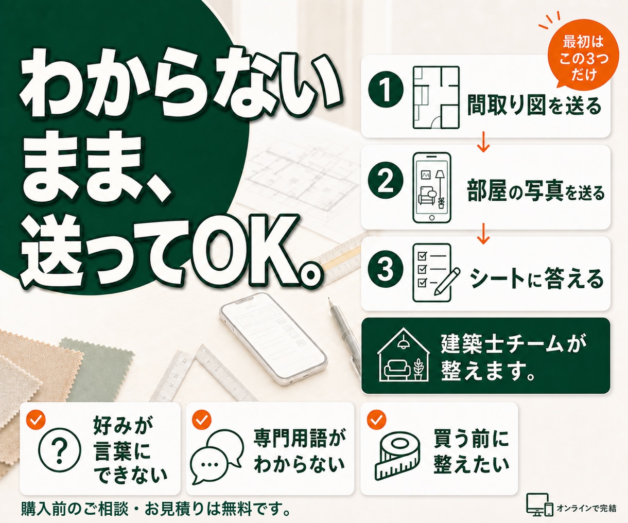 一級建築士監修インテリアコーディネートいたします 引越し・中古マンション・一人暮らしにインテリアコーディネート イメージ14