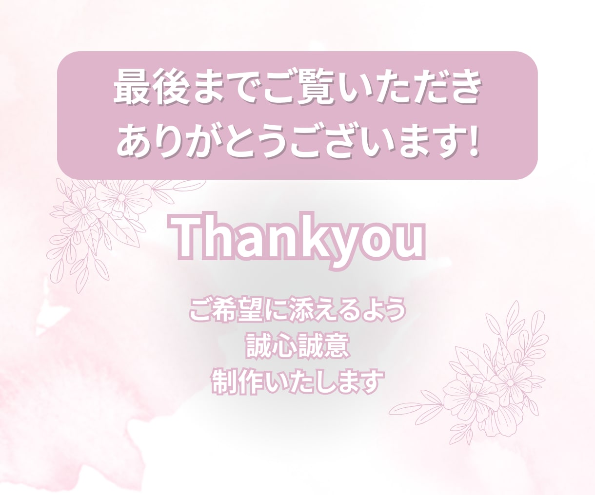 女性向けサムネイル画像を心を込めて制作します 初めての方歓迎！様々なジャンルのサムネイルを作成いたします。 イメージ10