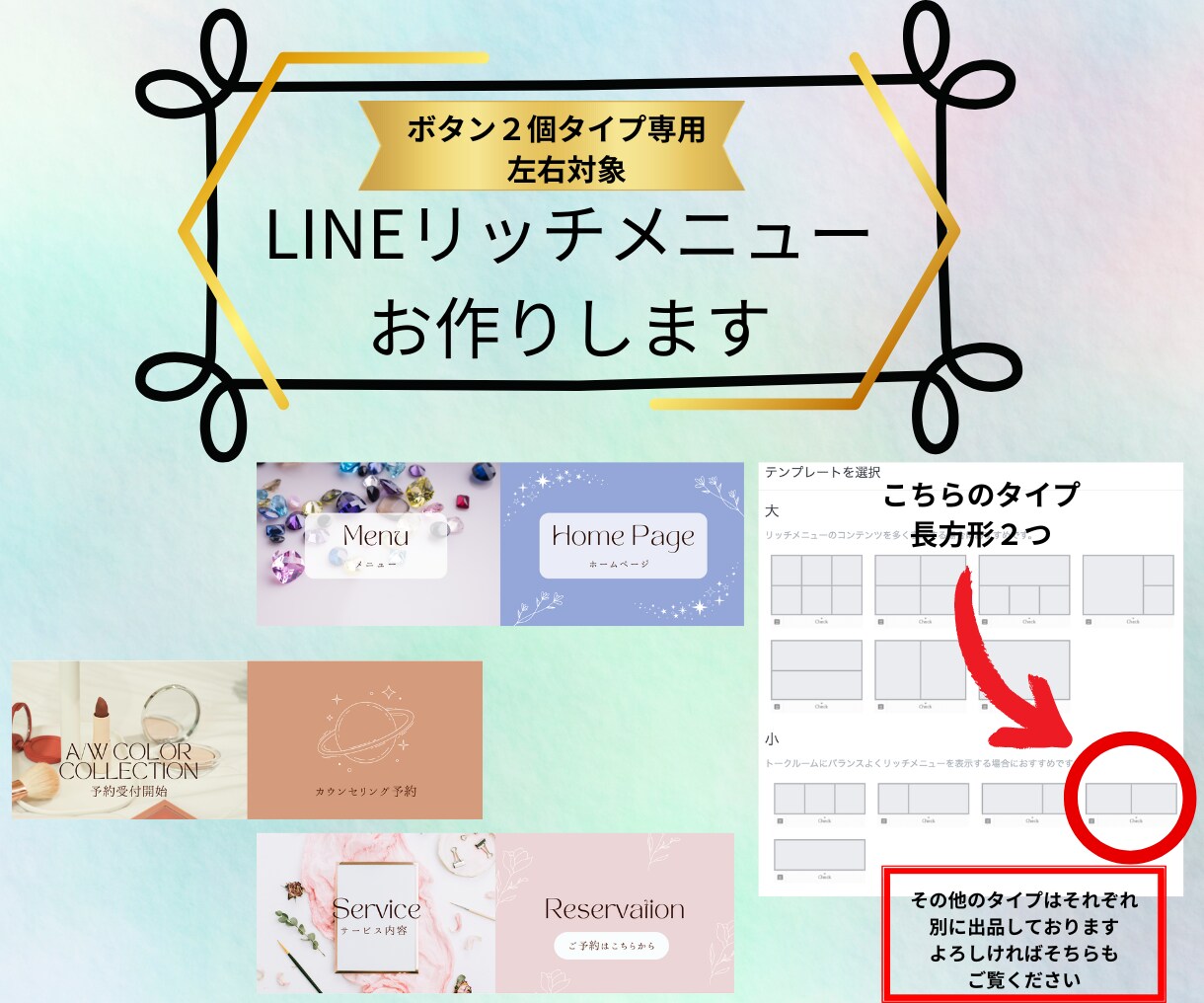 1＋1 LINEリッチメニューを制作いたします 初心者主婦ですが作品を丁寧に制作します追加料金なし イメージ10