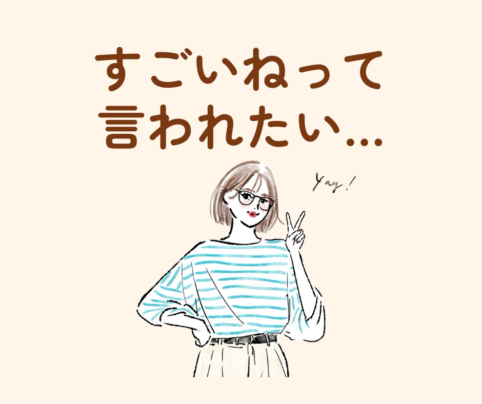 がんばるあなたを全力で褒めて、心にエールを送ります 「褒められたい」そんな時に☘️話し相手/癒し/自慢話 イメージ4