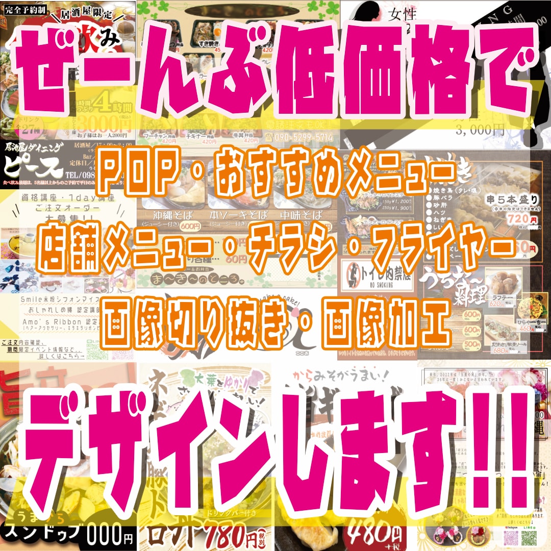 目を惹くPOPデザインいたします インパクト抜群で目を惹きます！ イメージ1