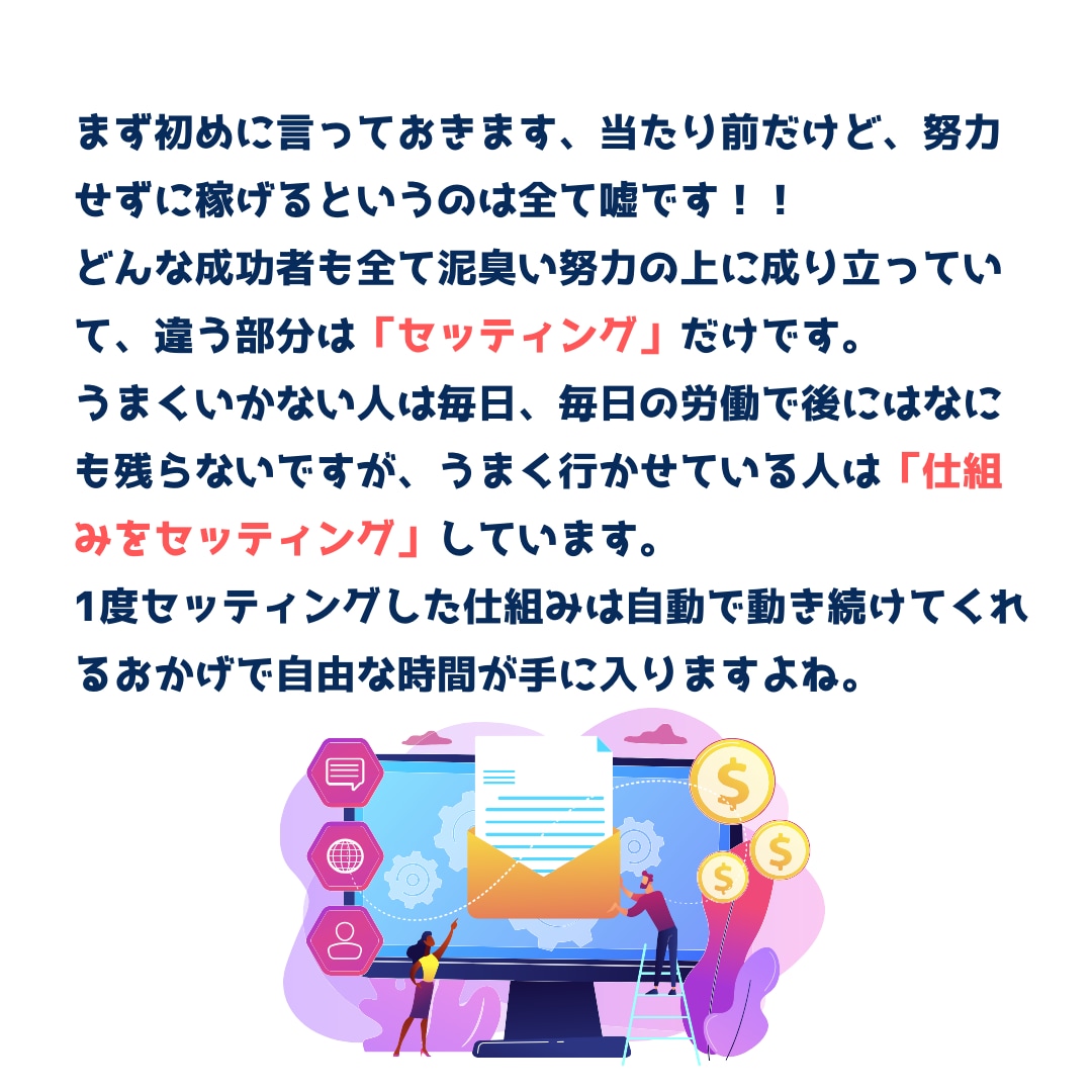 スマホひとつで仕組み化します あなたのそのスマホだけで仕組み作りができます。 イメージ2