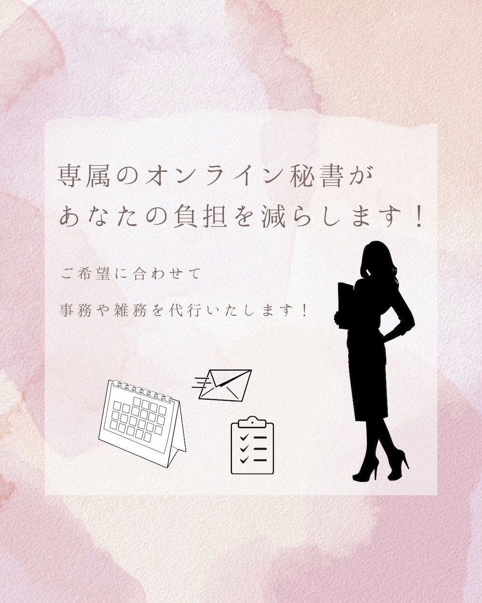 面倒な事務作業をまるっとサポートします 人事・労務・総務経験を活かし幅広く丁寧にサポートします イメージ3