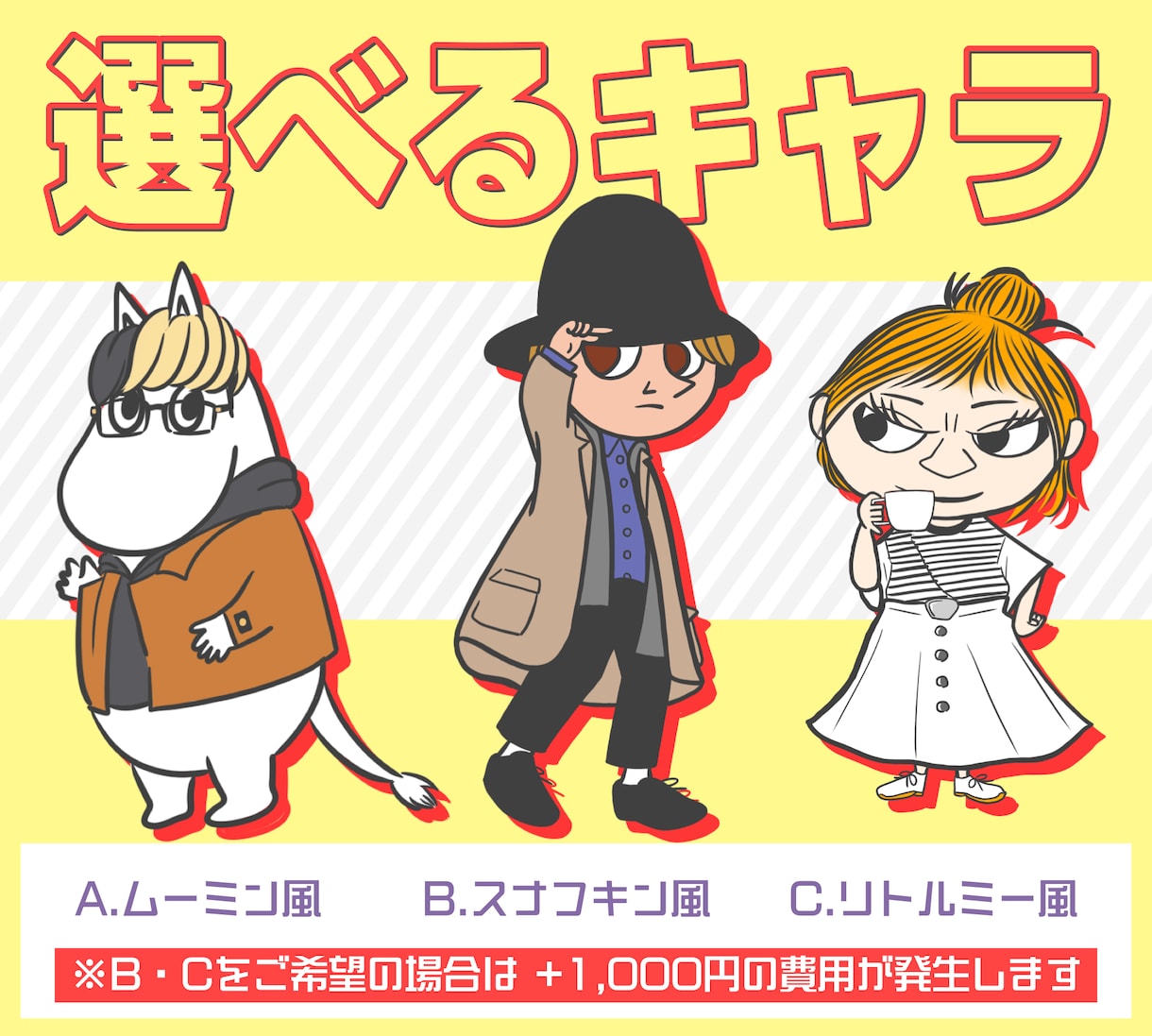 ゆるかわ！ムーミン風似顔絵アイコン制作します 家族や友人への特別な贈り物にも！ゆるかわムーミン風似顔絵！ イメージ2