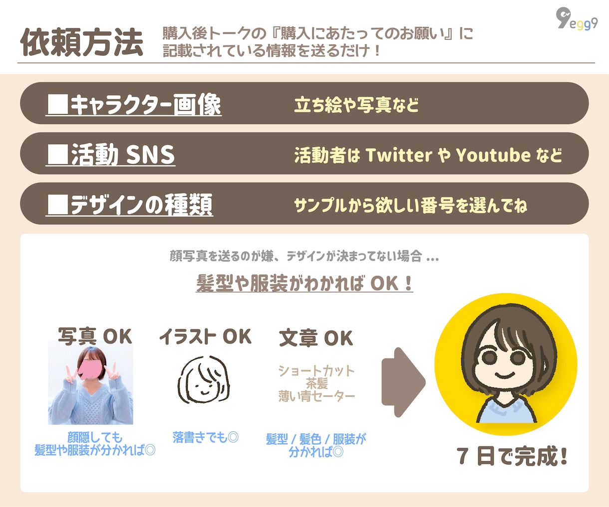 ゆるい【目ぱち】アニメーション描きます 待機画面に使える！ゆるいアニメーション素材です。 イメージ7