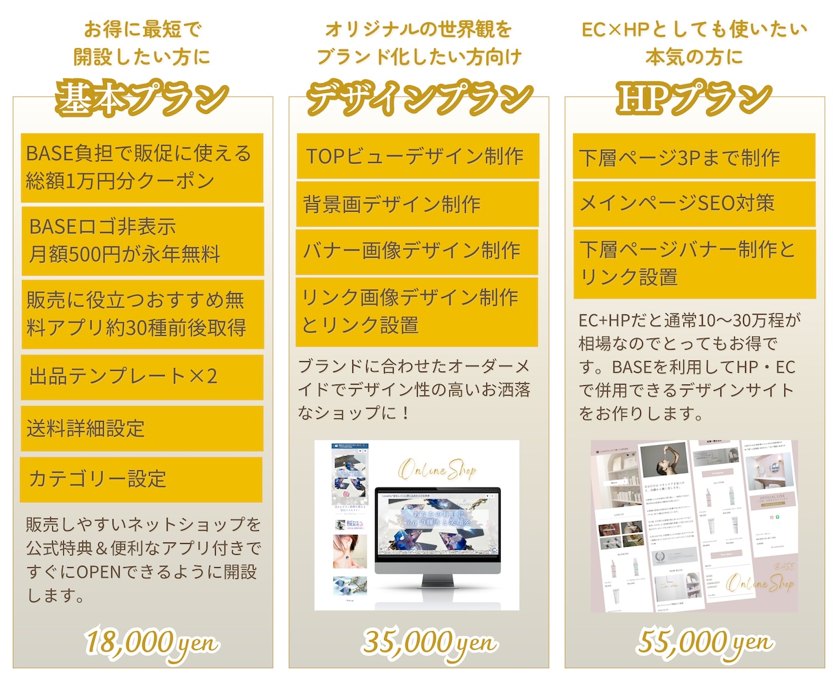 年16000円分の特典付きネットショップ開設します BASEショップ経験者が送料詳細設定まで対応で即OPEN可 イメージ6