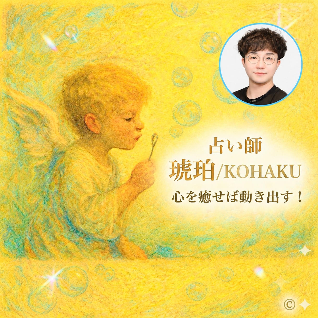 恋愛✨あの人の本音とこれからを鑑定します 大切なもの探しませんか？✨未来はここから変えられる！ イメージ1