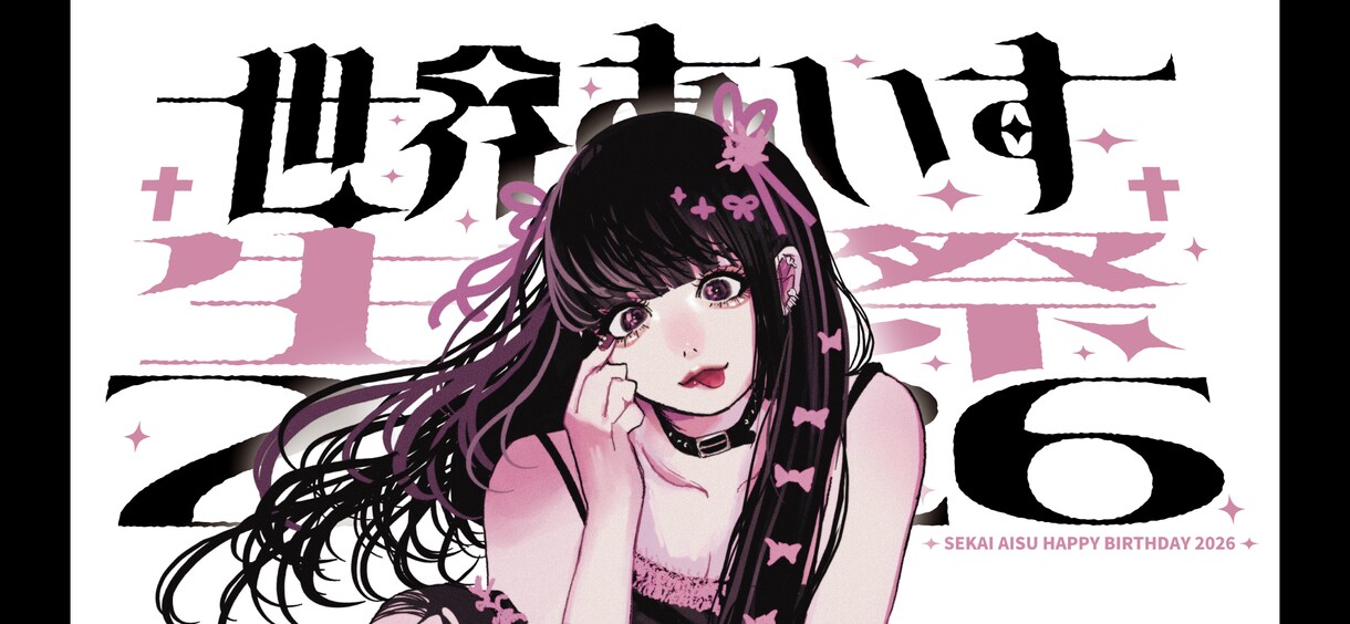 CDジャケット、グッズ等のイラスト描きます おしゃれでかわいいイラスト、デザインもできます！ イメージ3