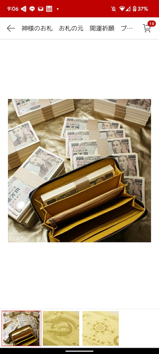 開運に繋げるお財布鑑定致します 金運がザクザク上がるお財布作りをしましょう イメージ1