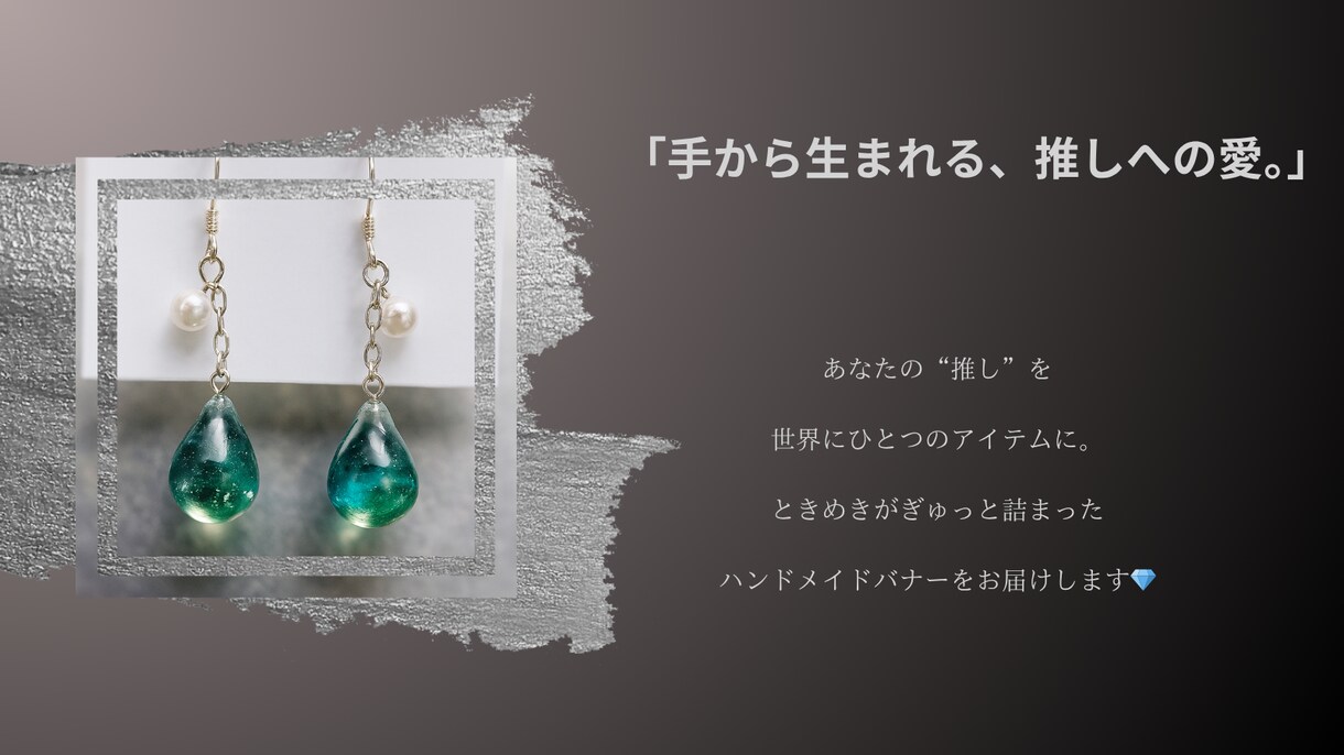 推し活デザインで、世界観バナー作ります この一枚で、好きが伝わる世界に イメージ7