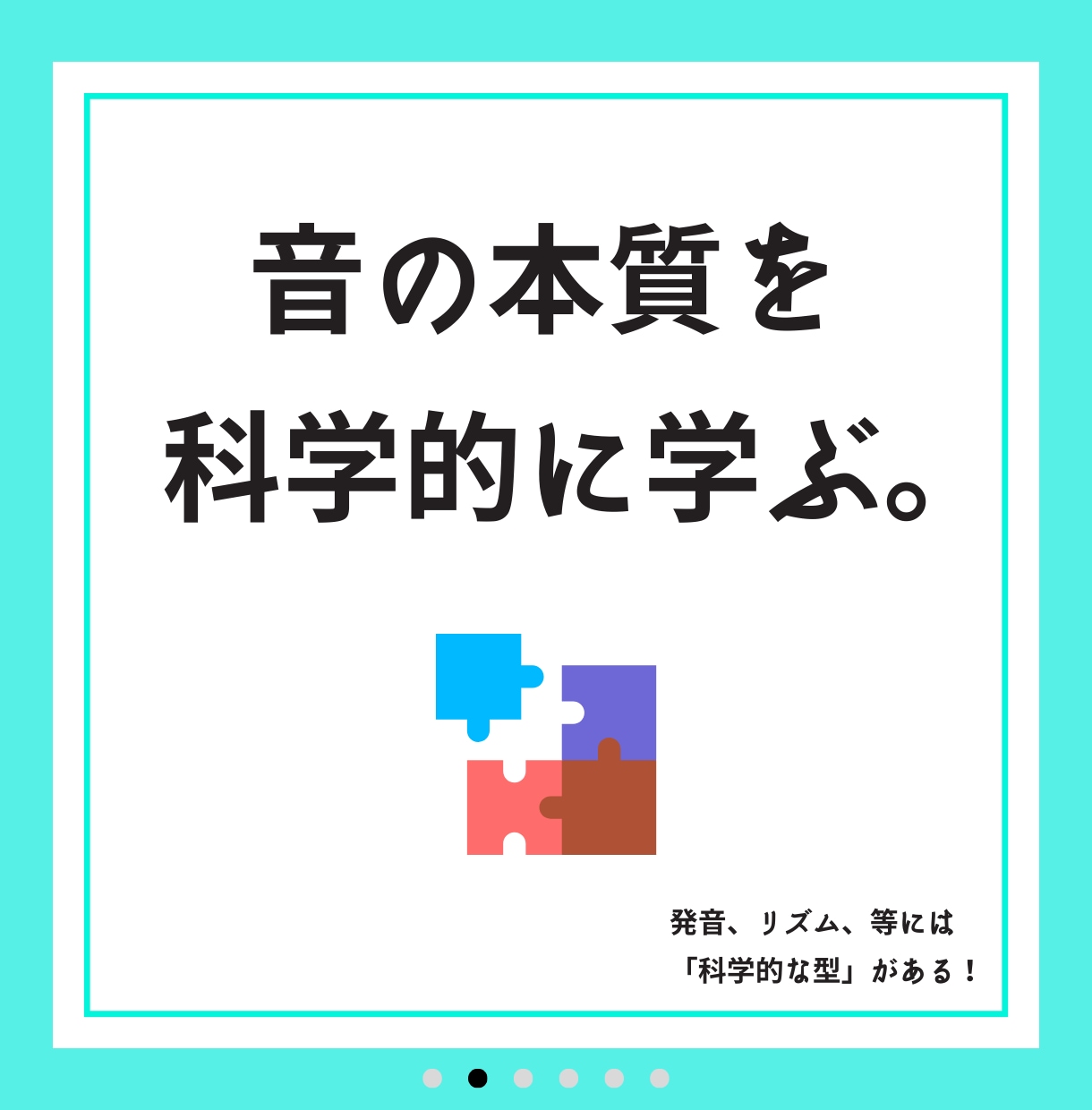 帰国子女/プロが【英語の発音矯正レッスン✨】します 科学的に「英語の音」を学び、【しっかり通じる】英語習得！ イメージ2