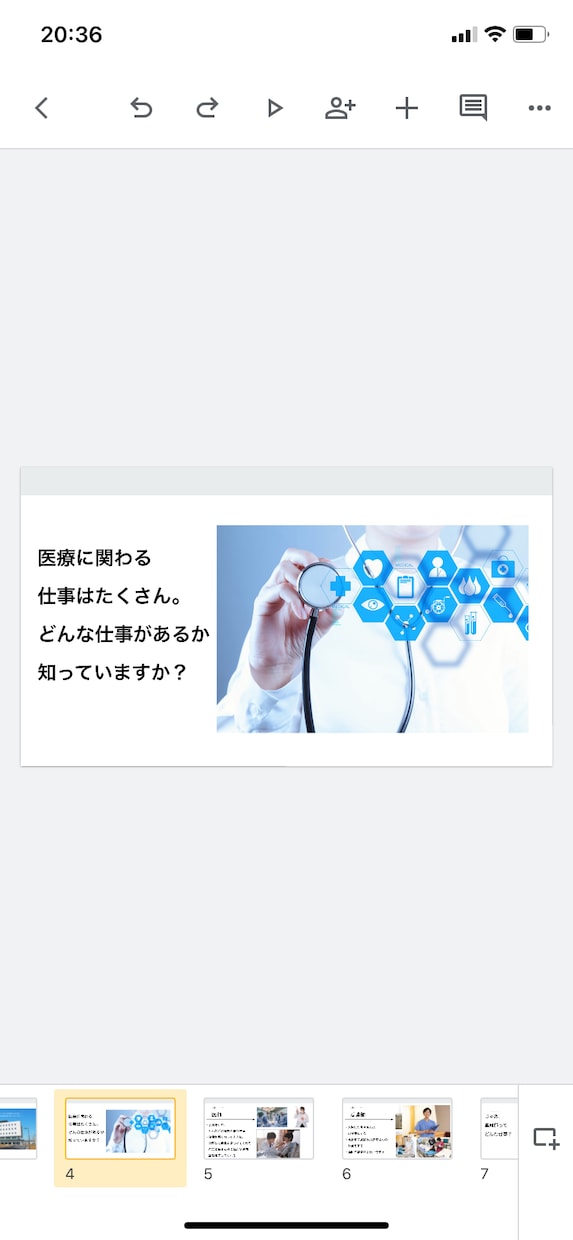 薬剤師の仕事を分かりやすく解説する資料、お貸します 薬剤師の仕事をわかりやすく解説！講演資料などでお困りの方必見 イメージ2