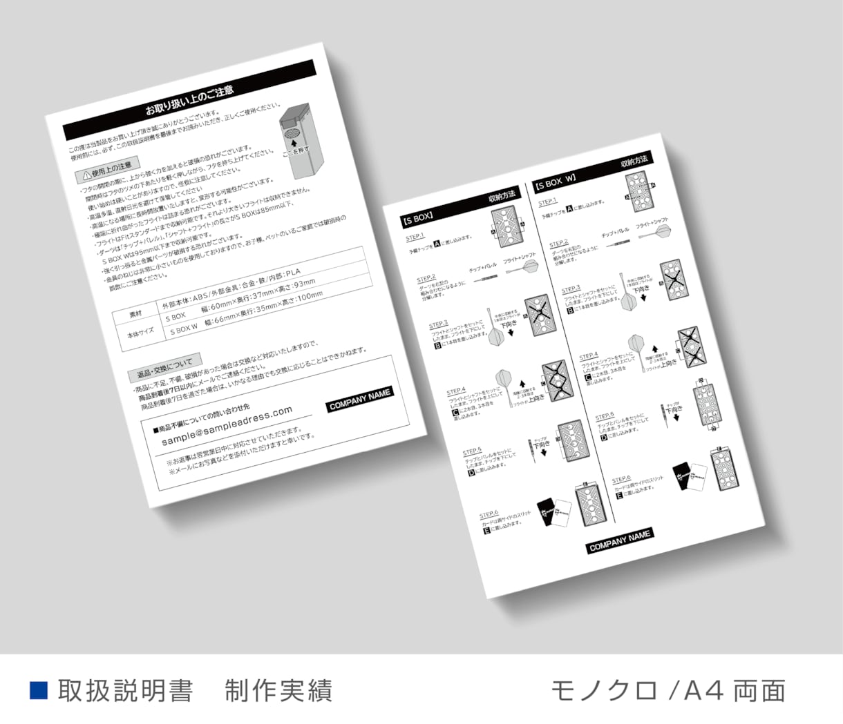ジャンル不問！修正回数無制限！取扱説明書作成します 初校4営業日以内にご連絡！お急ぎ対応も可能！ イメージ3