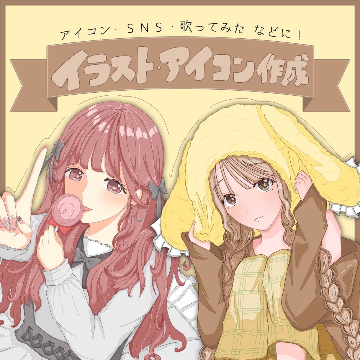 何度でも修正◎アイコン/イラスト描きます あなただけのオリジナルイラスト！気軽にご相談下さい！ イメージ1