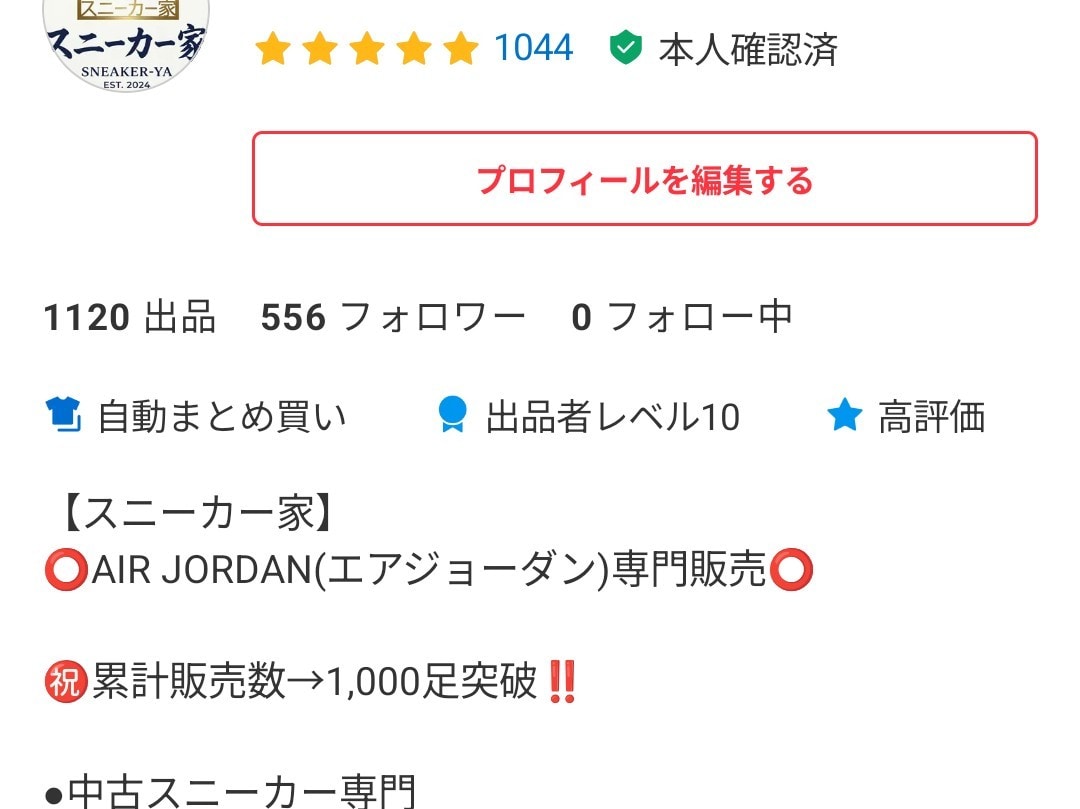 先着10名様限定！ナイキのスニーカーを綺麗にします 【販売実績1000足超】感謝の1000円クリーニング イメージ3