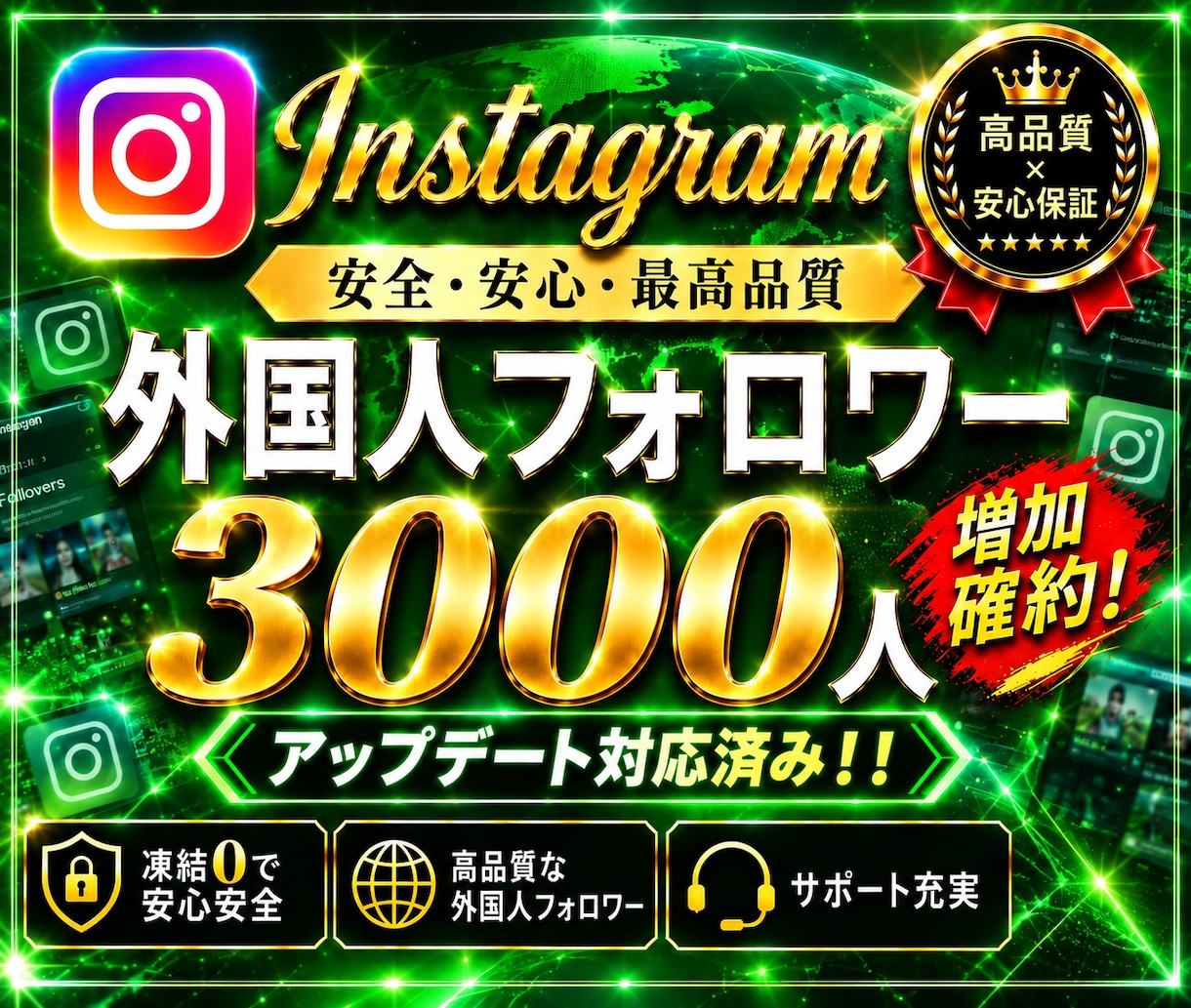 Instagramフォロワーを3000人増加します Instagramフォロワー3000人増加！減少保証あり！ イメージ1