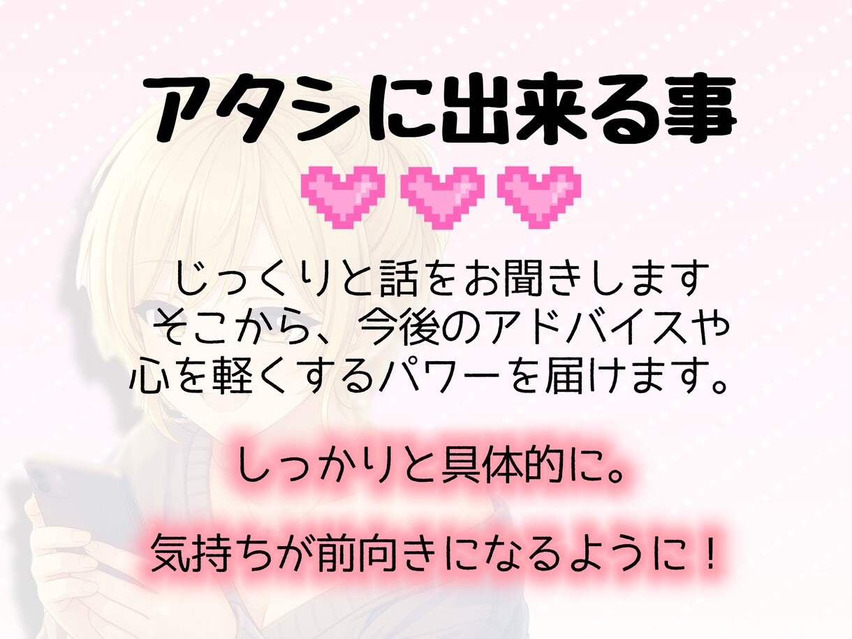 私が一緒に笑って気持ちを軽くします 一緒に笑おっ？しんどい日も心から軽くなる時間 イメージ4