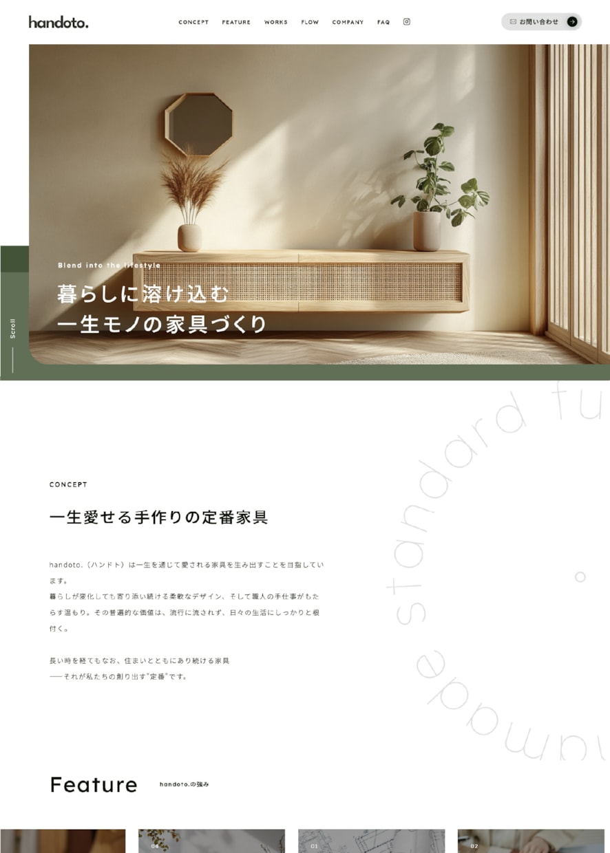 中小企業やお店のホームページを作成します WordPressテーマ「OLTANA」で作成 イメージ3