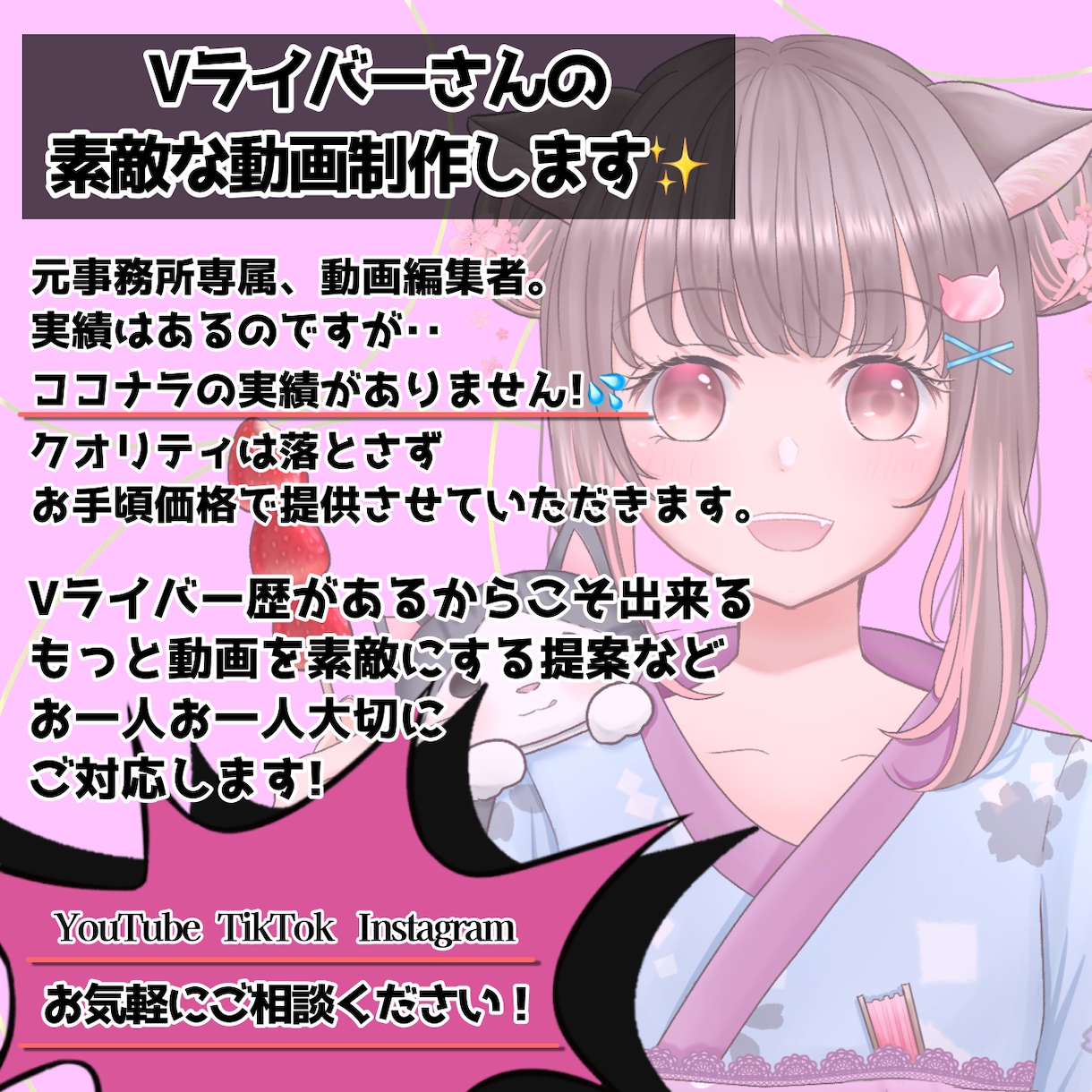 Vライバー専門！色んなプラットフォーム承ります IRIAM大歓迎！丸投げOK！short動画、1本動画制作！ イメージ2