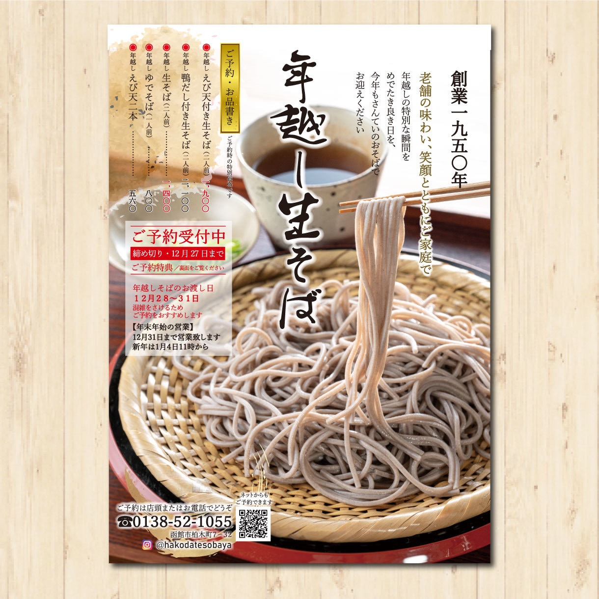 伝わる！目立つ！女性目線のポスターをデザインます 修正無制限・飲食＆食品系の実績多数♪初めての方お気軽にどうぞ イメージ6