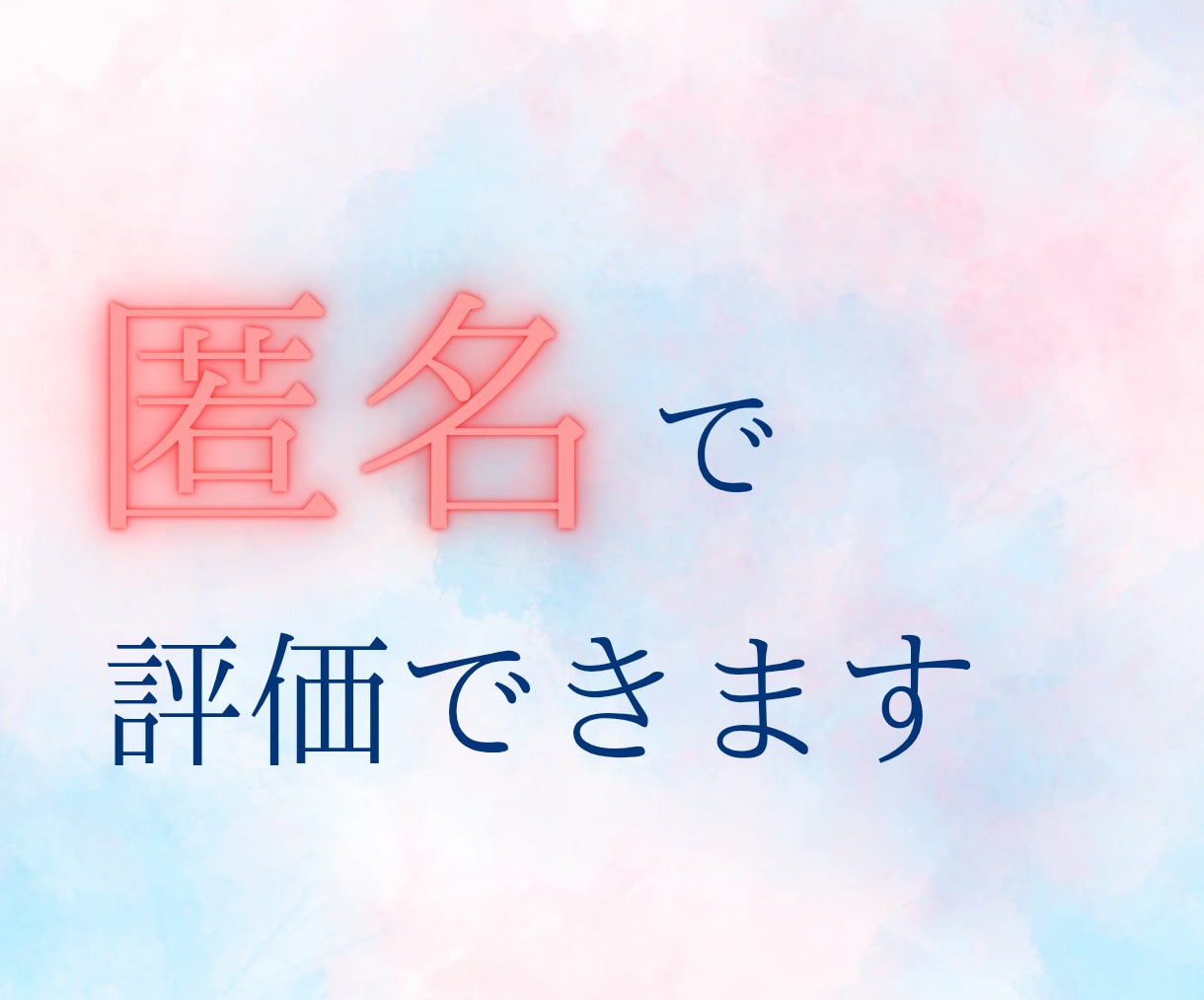 そのままの心にそっと寄り添う話し相手になります ＊否定も評価なし。癒しと安心の時間。いつでもあなたの味方です イメージ3