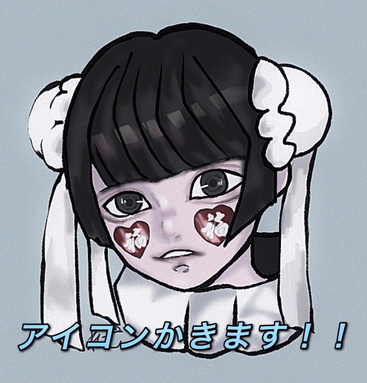 SNSのアイコンとして使用できるイラストを描きます 〜この世でたった1つのあなたにぴったりなイラスト〜 イメージ1