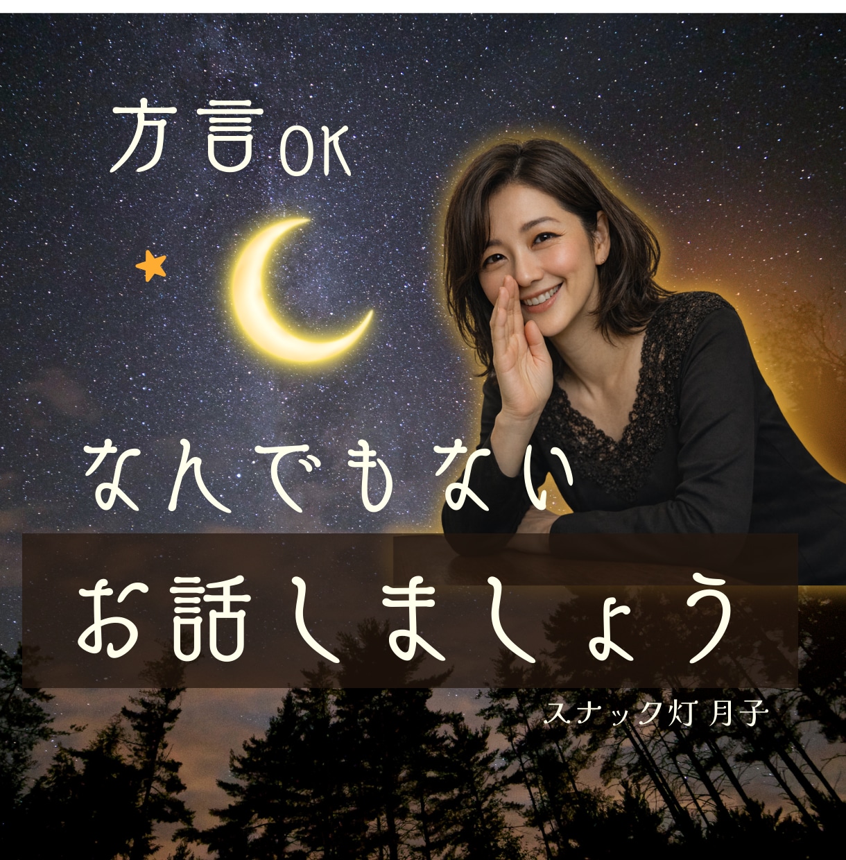 地元の言葉で☪️中身のない雑談します 最近、仕事でしか話してないでしょ？なんでもないおしゃべりしよ イメージ1