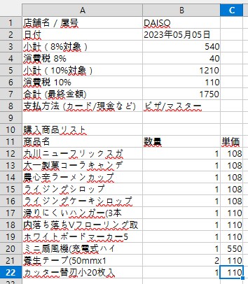 紙の帳票入力をスマホで撮影！全てデータ化します 御社の帳票5枚から、本当に業務で使えるかを検証します イメージ7