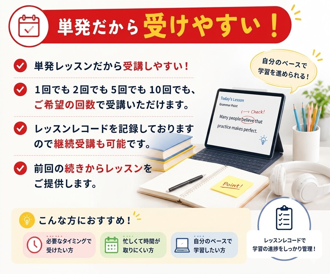 英検1級講師が英検準2級の対策レッスンを提供します 英検1級講師が英検準２級の対策を提供します！ イメージ9