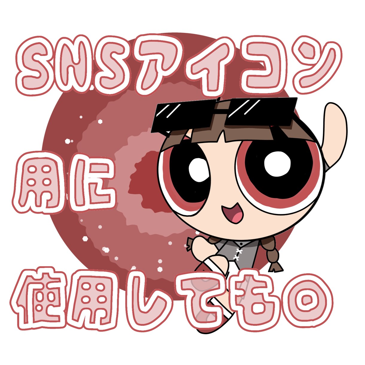 可愛いパワパフ風似顔絵を作ります 懐かしくてSNS映えする可愛い似顔！ イメージ2